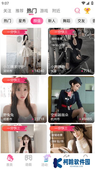 富贵直播app交友
