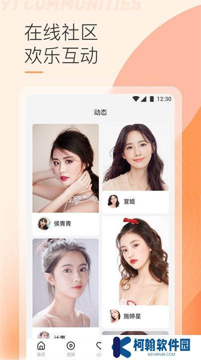 鲍鱼直播app交友
