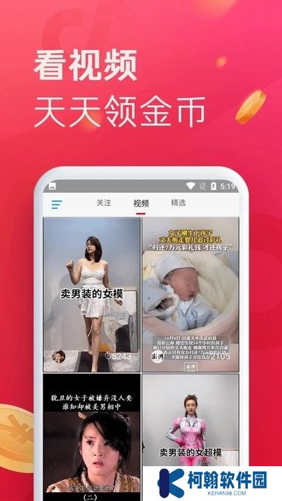 即刻短视频