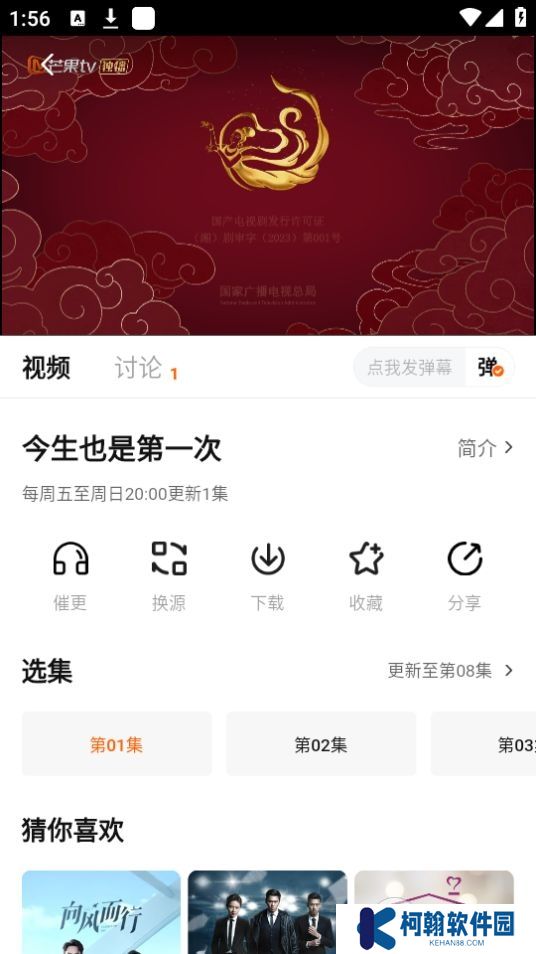 小柿子影视app下载2025最新版