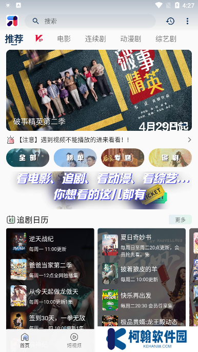 MINO视频app官方版下载(米诺视频)