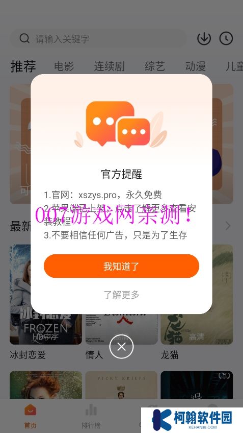 小柿子影视2025最新版下载