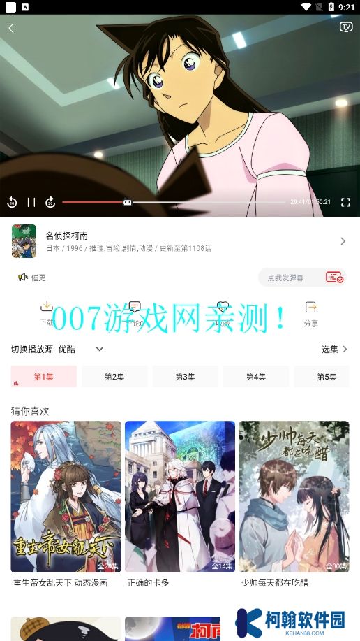 爱影视去广告版免费下载
