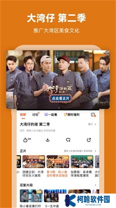 芒果TV中文版