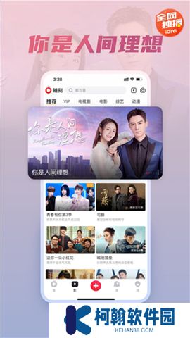 爱奇艺随刻软件下载