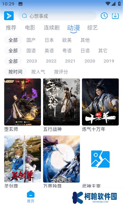 星云视频软件下载