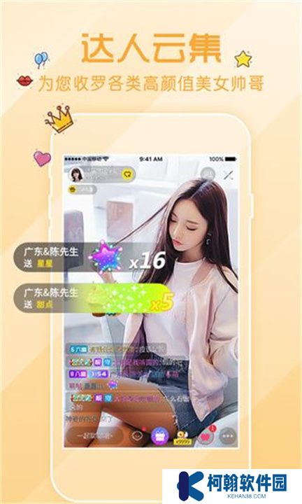 花秀直播app交友