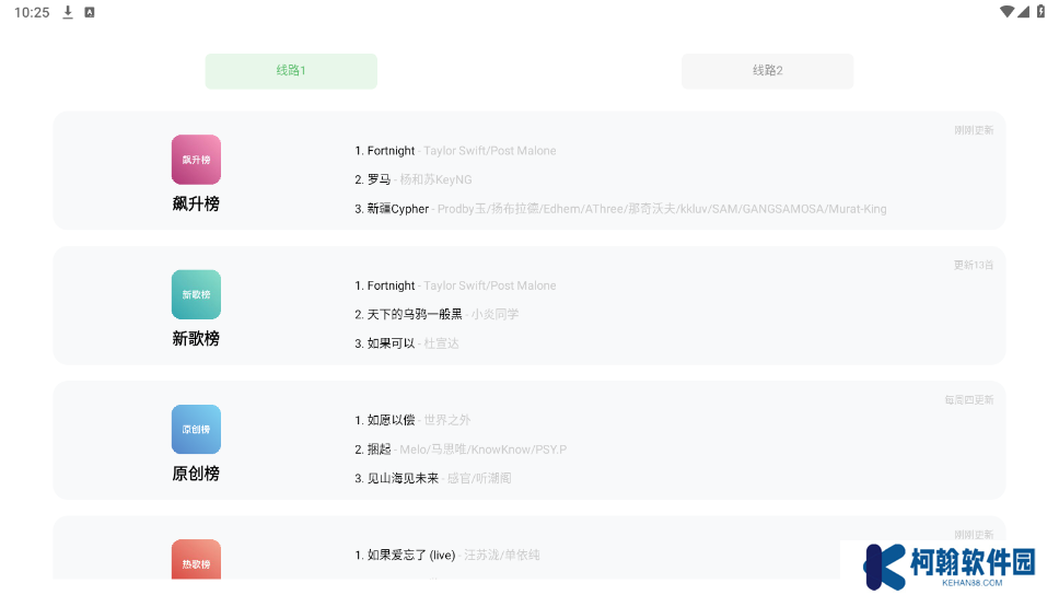 音悦app下载官方版