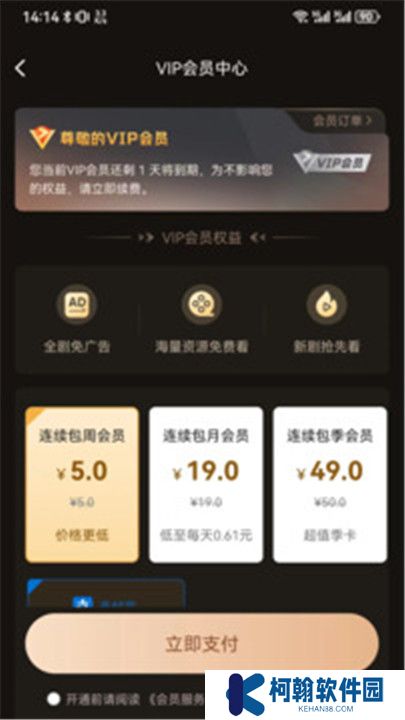午龙剧场app