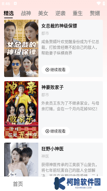 全民短剧手机最新版下载