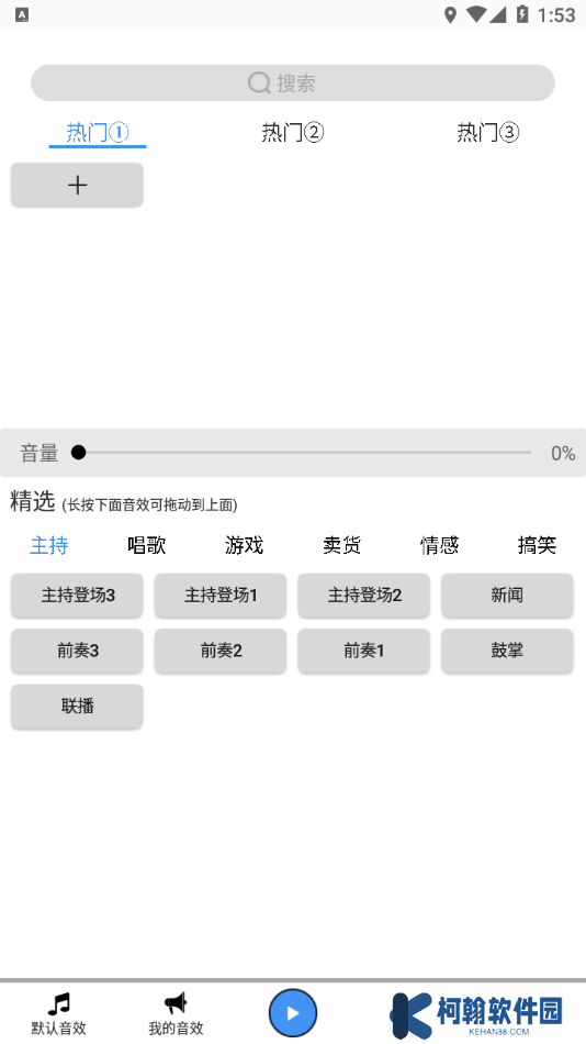 DK音效app下载软件下载