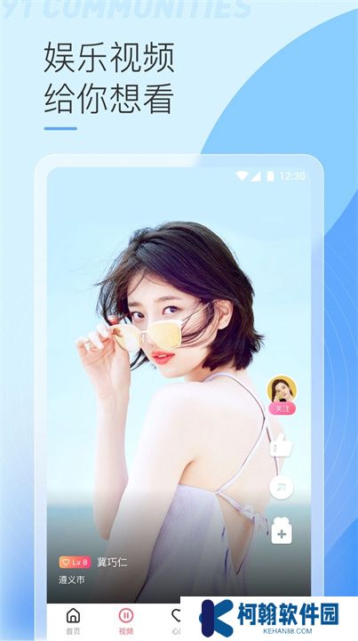 鲍鱼直播app交友