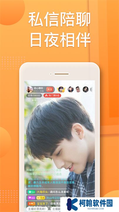 百花直播app交友
