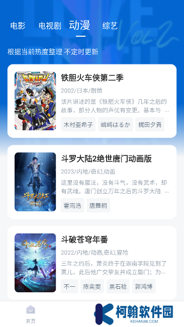 泡泡视频app软件官方版下载