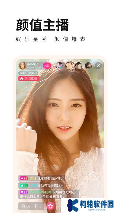 宝贝直播app交友