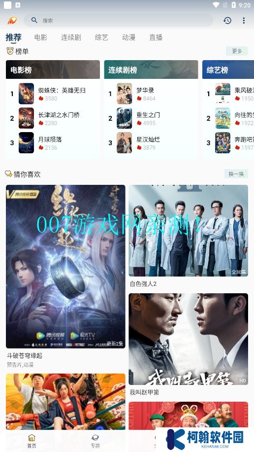 爱影视去广告版免费下载