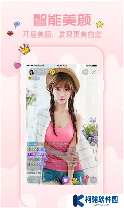 花秀直播app交友