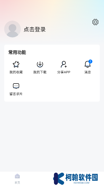 泡泡视频app软件官方版下载