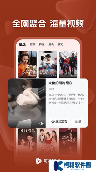 海马剧场app