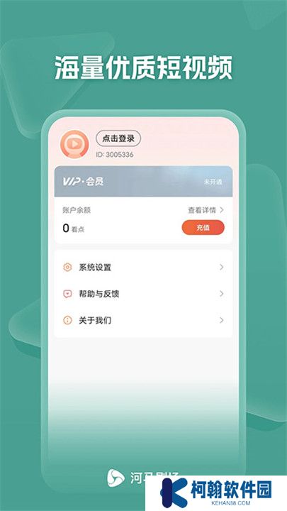 海马剧场app