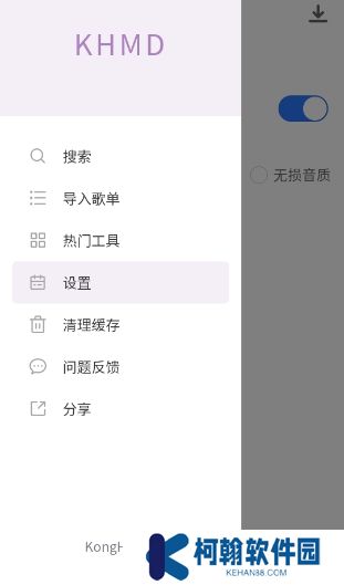 KHMD安卓版app下载(空痕音乐下载器)