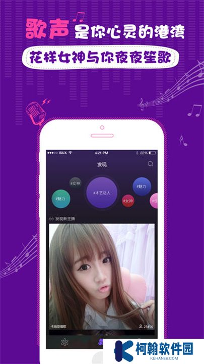 花样直播app交友
