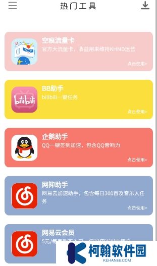 KHMD安卓版app下载(空痕音乐下载器)