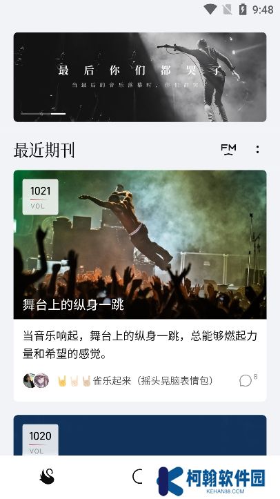 雀乐音乐app下载官方版