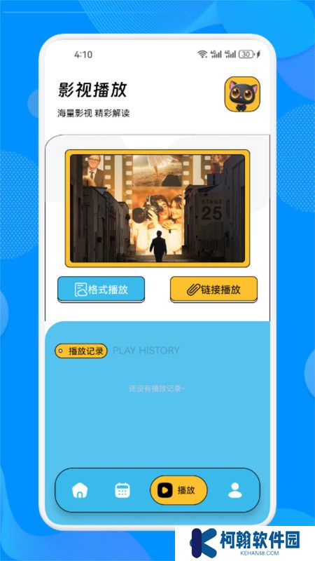 皮影猫