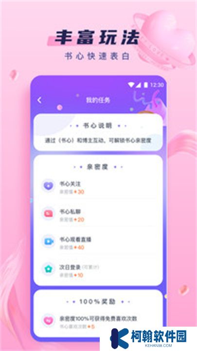 心动直播app交友