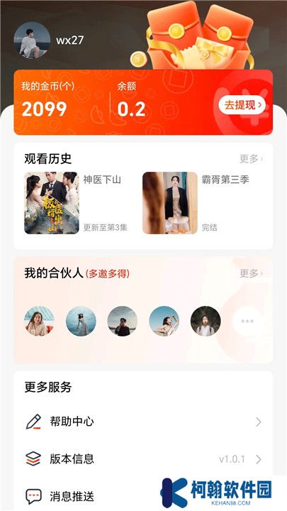 好意思剧场app