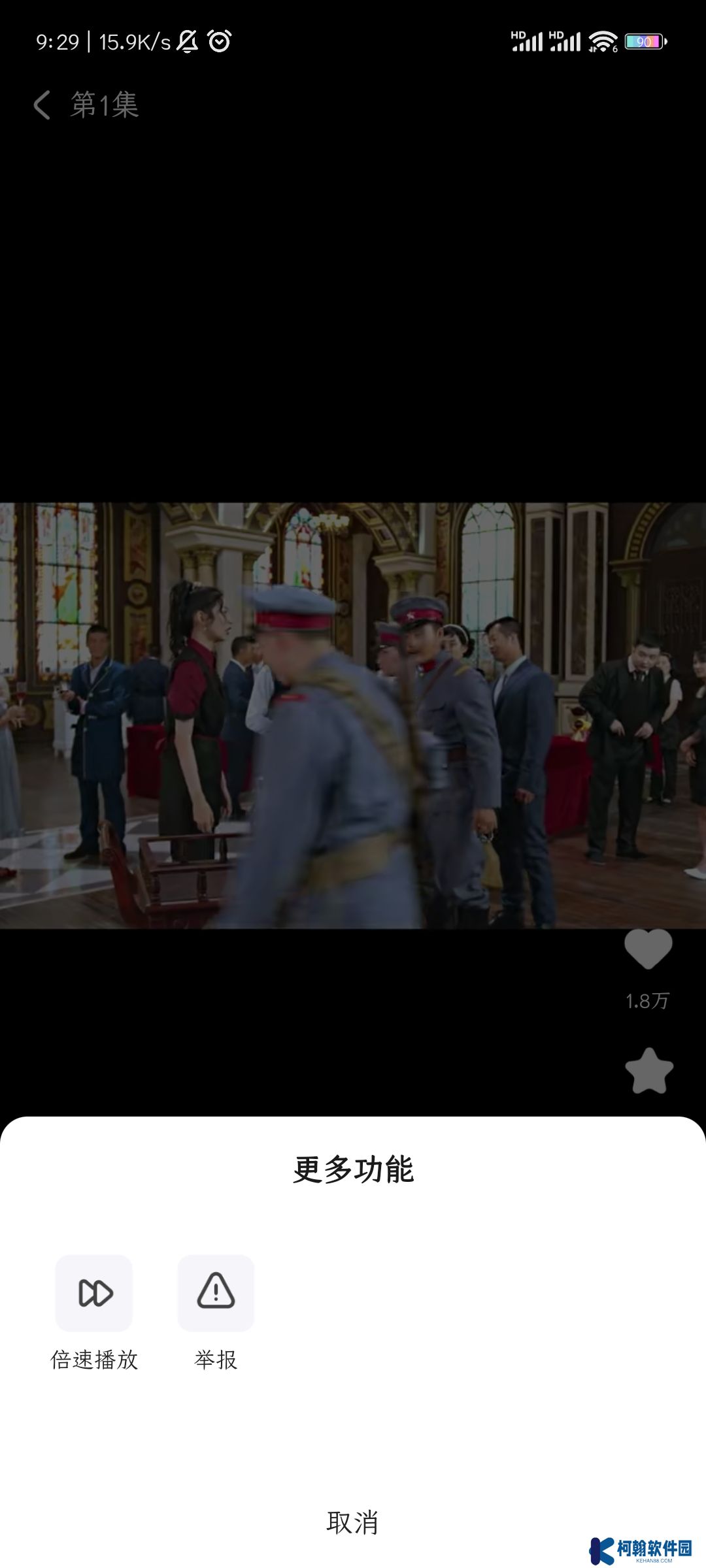 可映短剧vip版下载