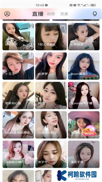 百花直播app交友