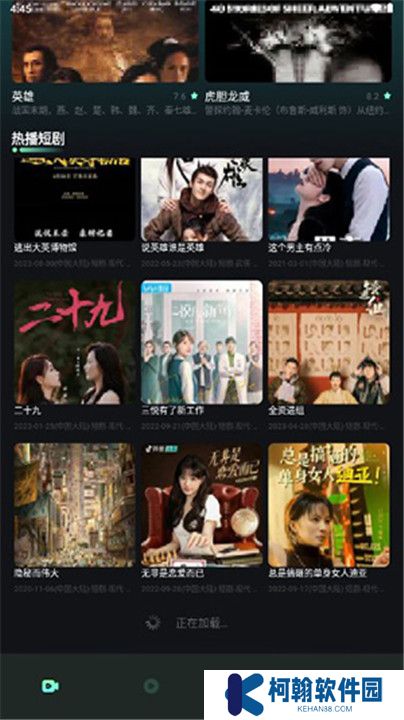 星泽剧场app