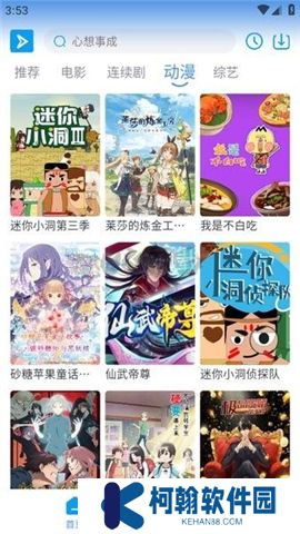 星云视频软件下载