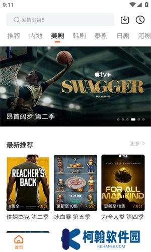 风筝影视app
