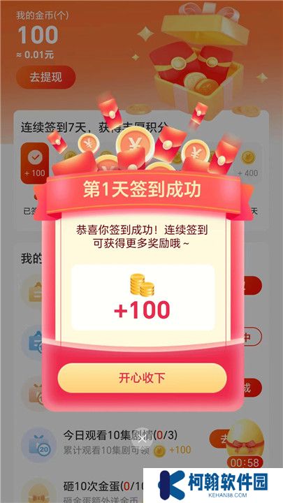 好意思剧场app