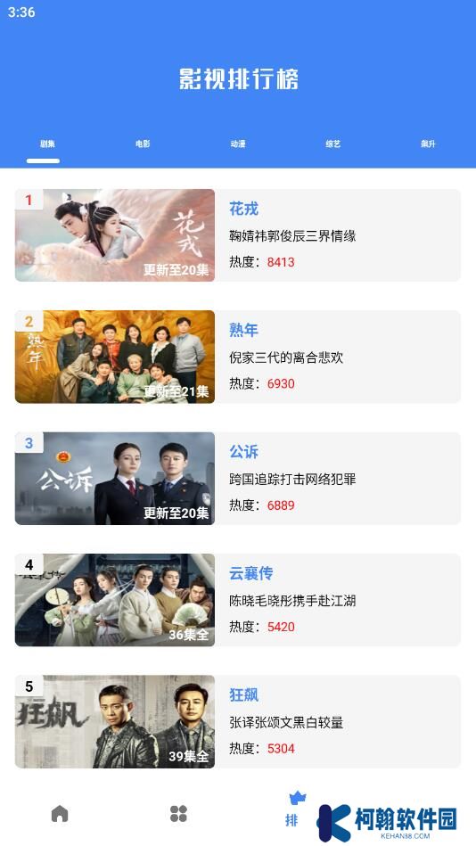 心心追剧app官方版下载(改名易看视频)
