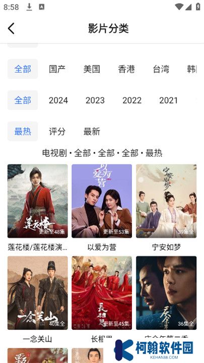 乐影漫截图