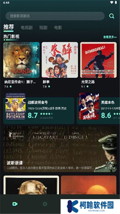 星泽剧场app截图