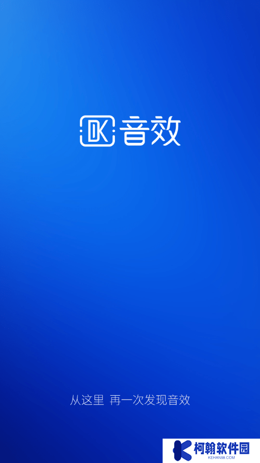 DK音效app下载软件下载