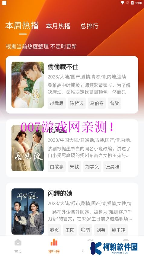 小柿子影视2025最新版下载