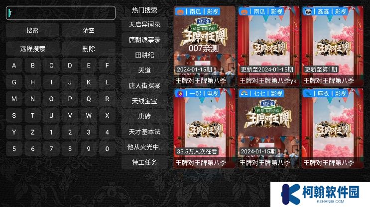 壹知TV内置源版下载