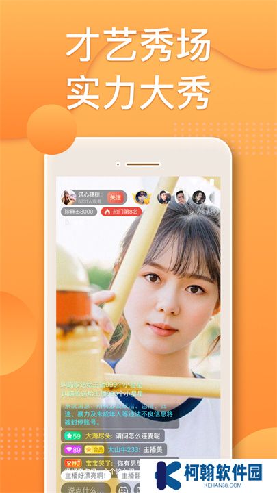 百花直播app交友