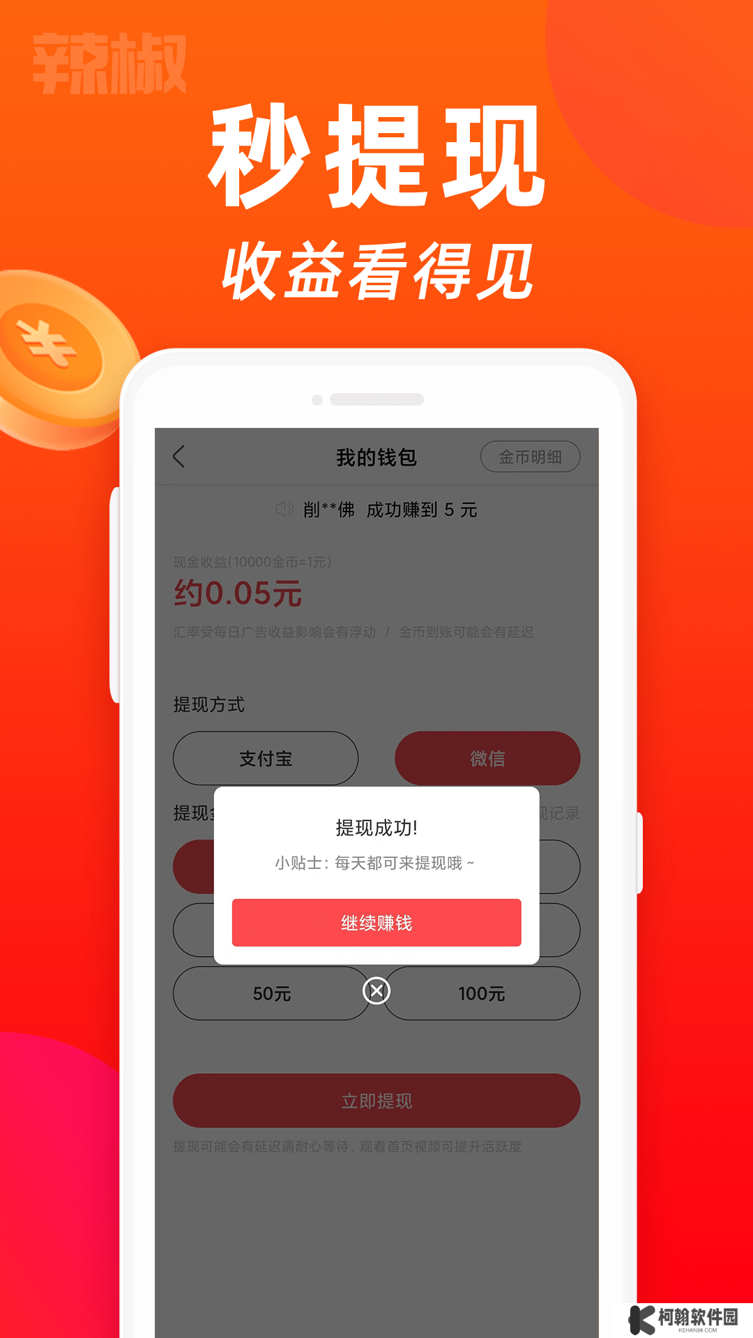 金鸡短视频正版下载