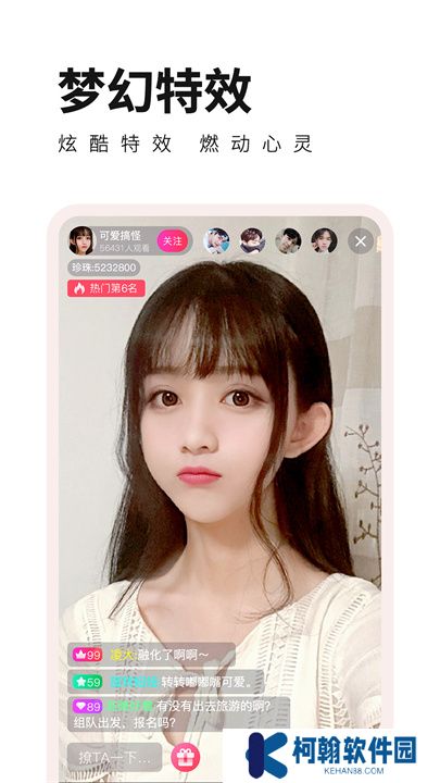 宝贝直播app交友