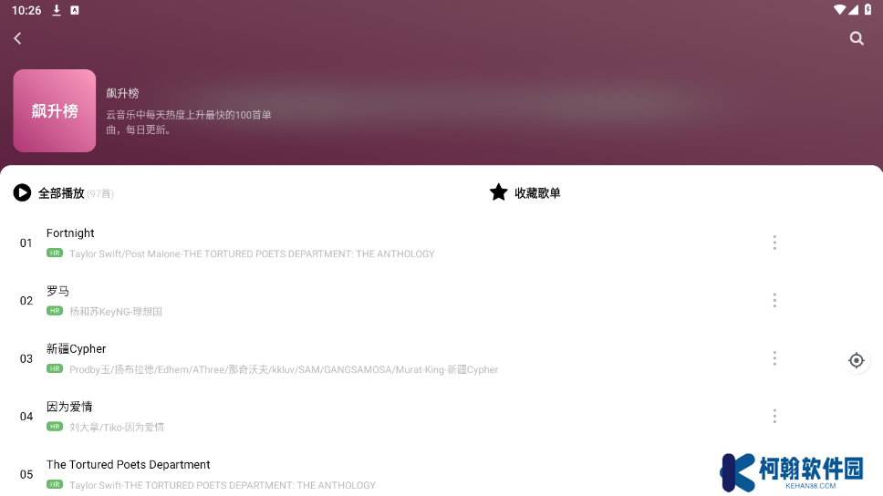 音悦app下载官方版