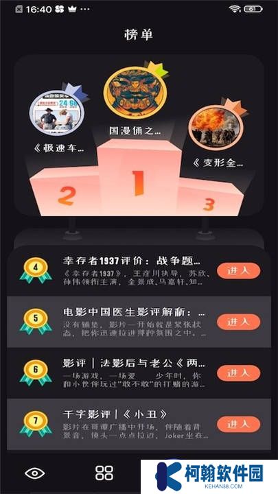 追剧达人软件