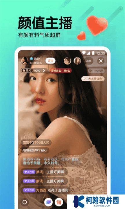 夜月直播app手机版