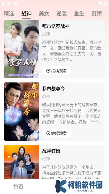 全民短剧手机最新版下载